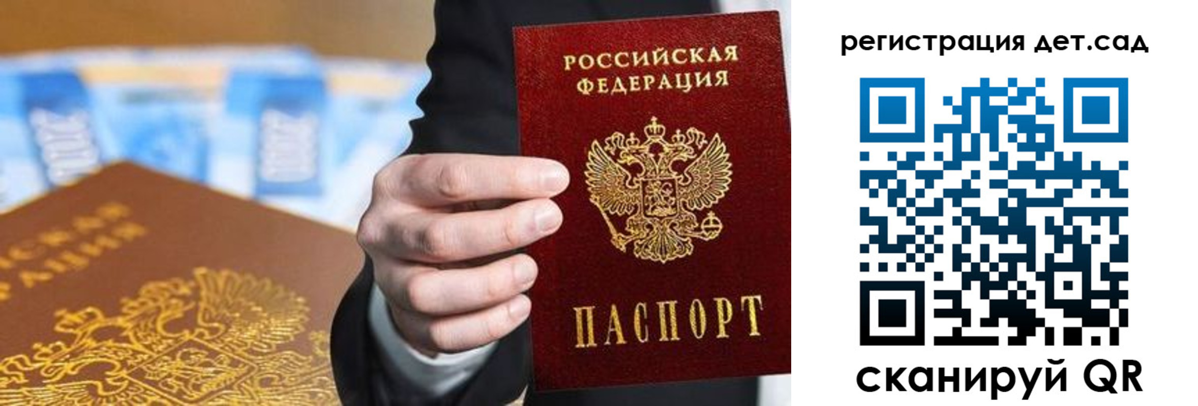прописка от собственника в Лосино-Петровском