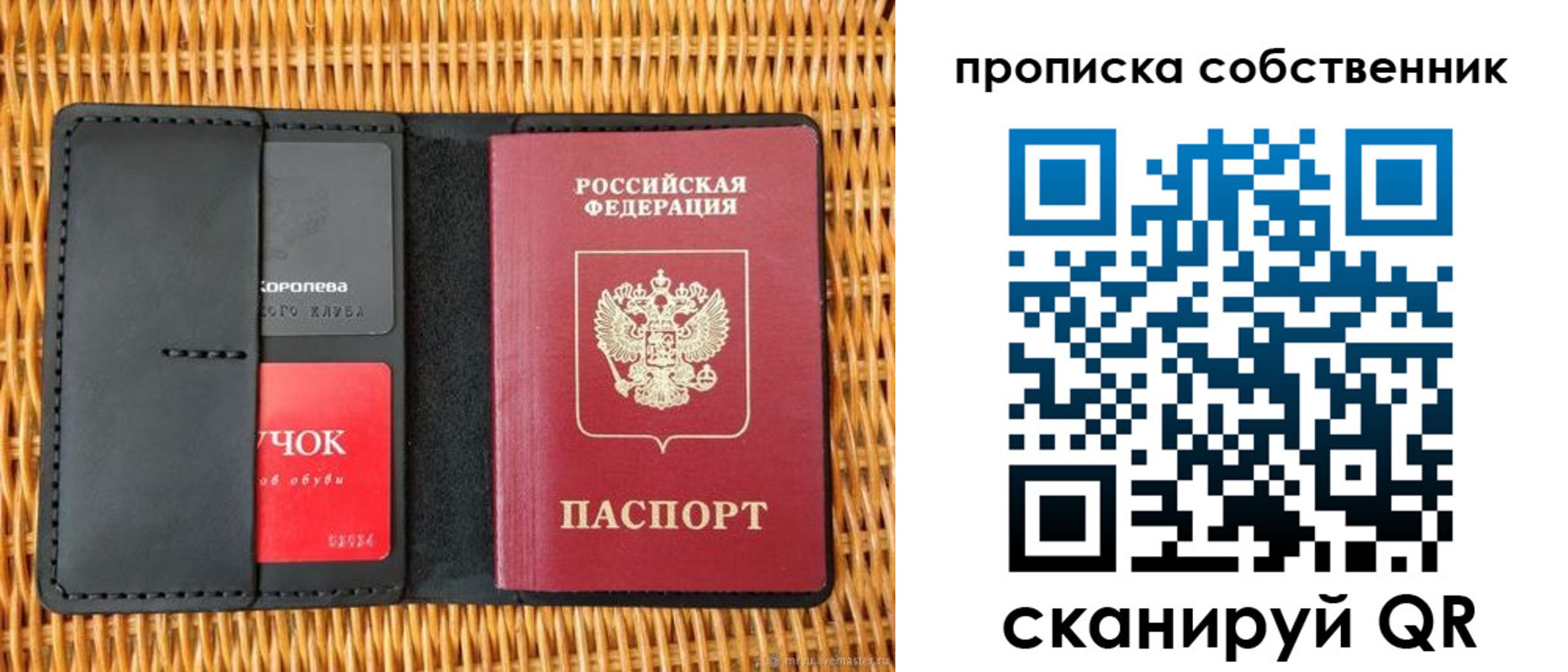 пропишу в квартире в Лосино-Петровском