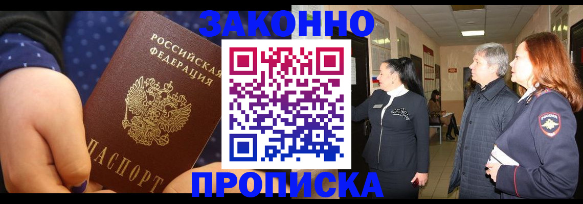 прописка иностранных граждан в Лосино-Петровском