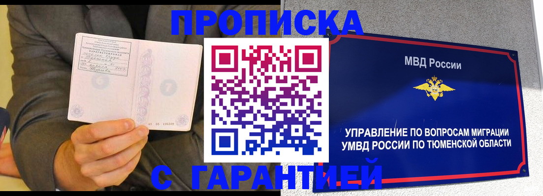 найти адрес прописки в Лосино-Петровском