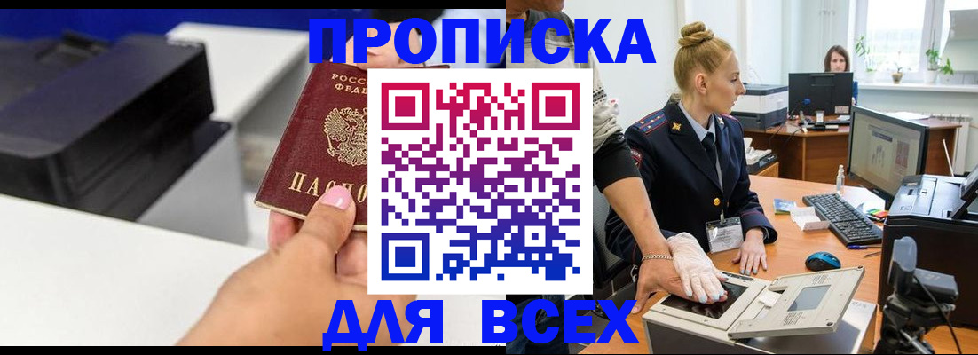 регистрация в Лосино-Петровском