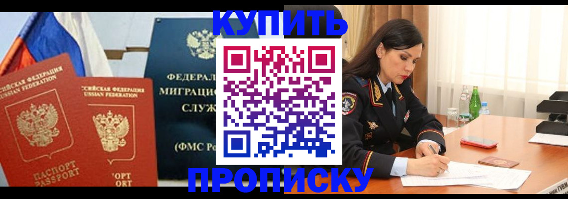 миграционный учет в Лосино-Петровском