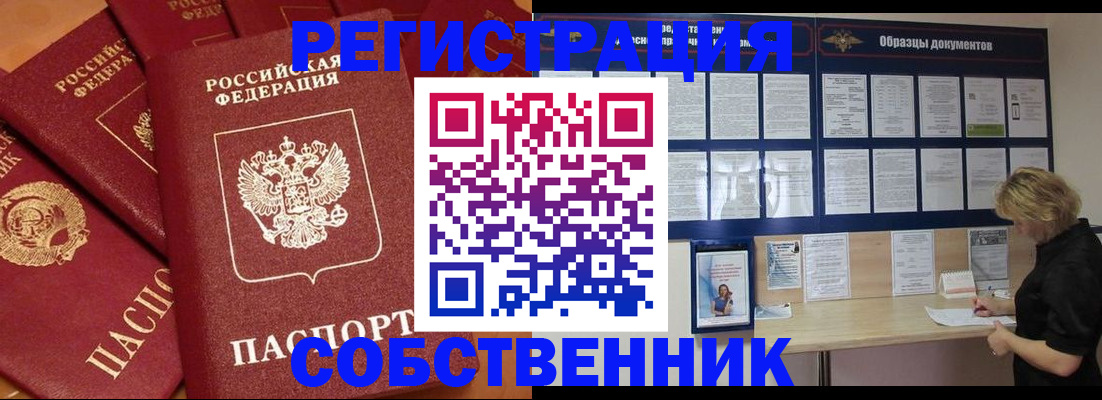 пропишу в квартире в Лосино-Петровском
