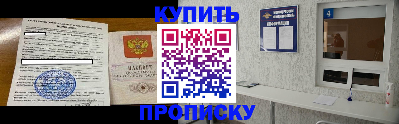 временная регистрация поиск в Лосино-Петровском