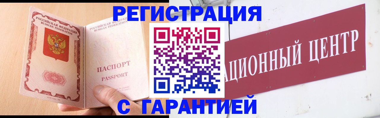 прописка паспорт в Лосино-Петровском